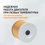 Фильтр масляный Лада Веста, Lada Xray (двигатель H4M), аналог 152085758R, МАВИКО